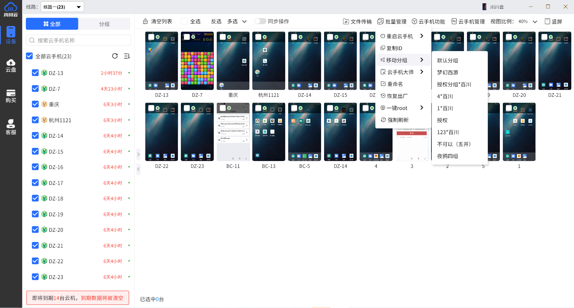 那好吧破解版，解锁软件使用新境界