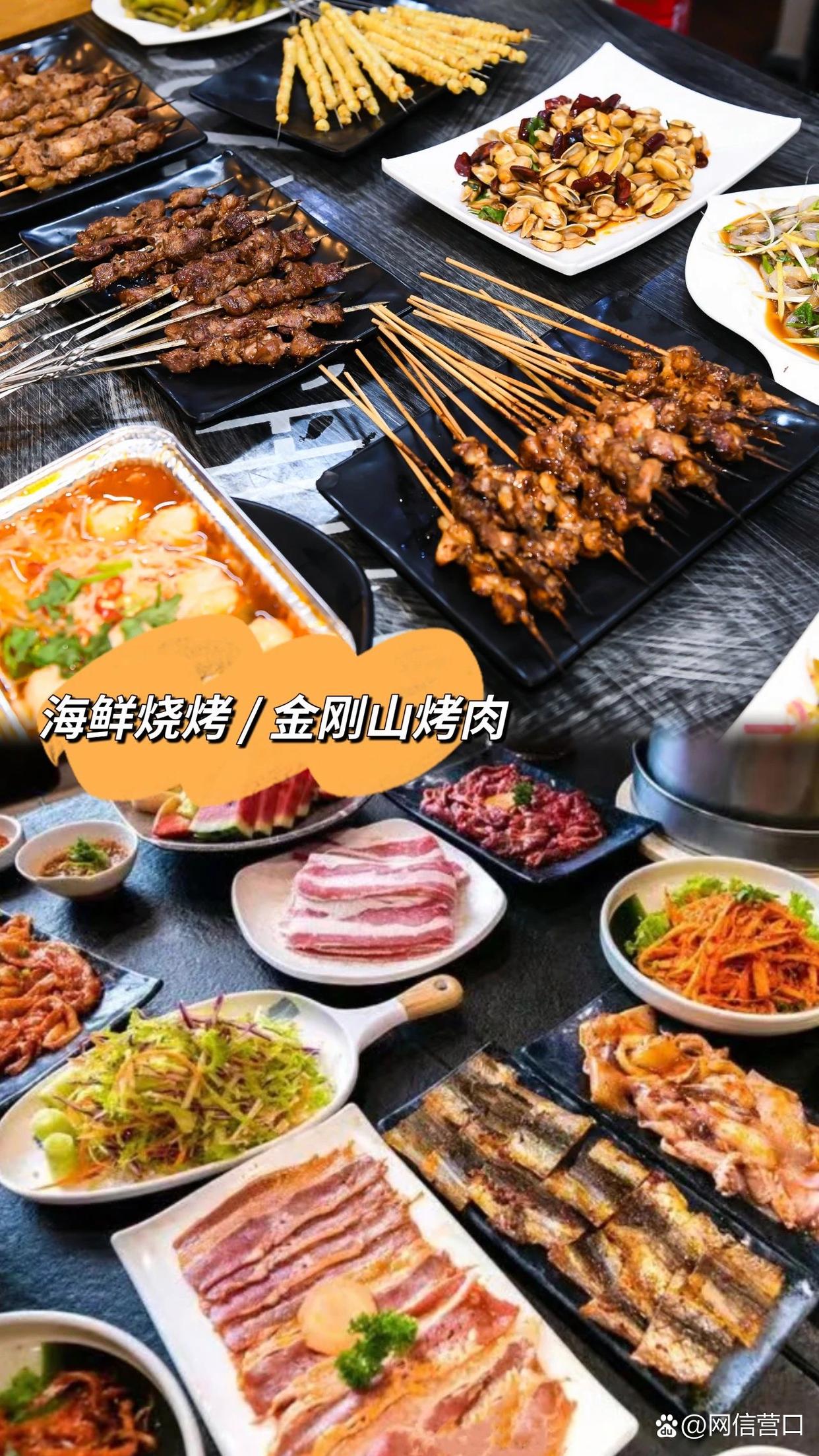 金刚山烧烤店金刚山之旅-第2张图片