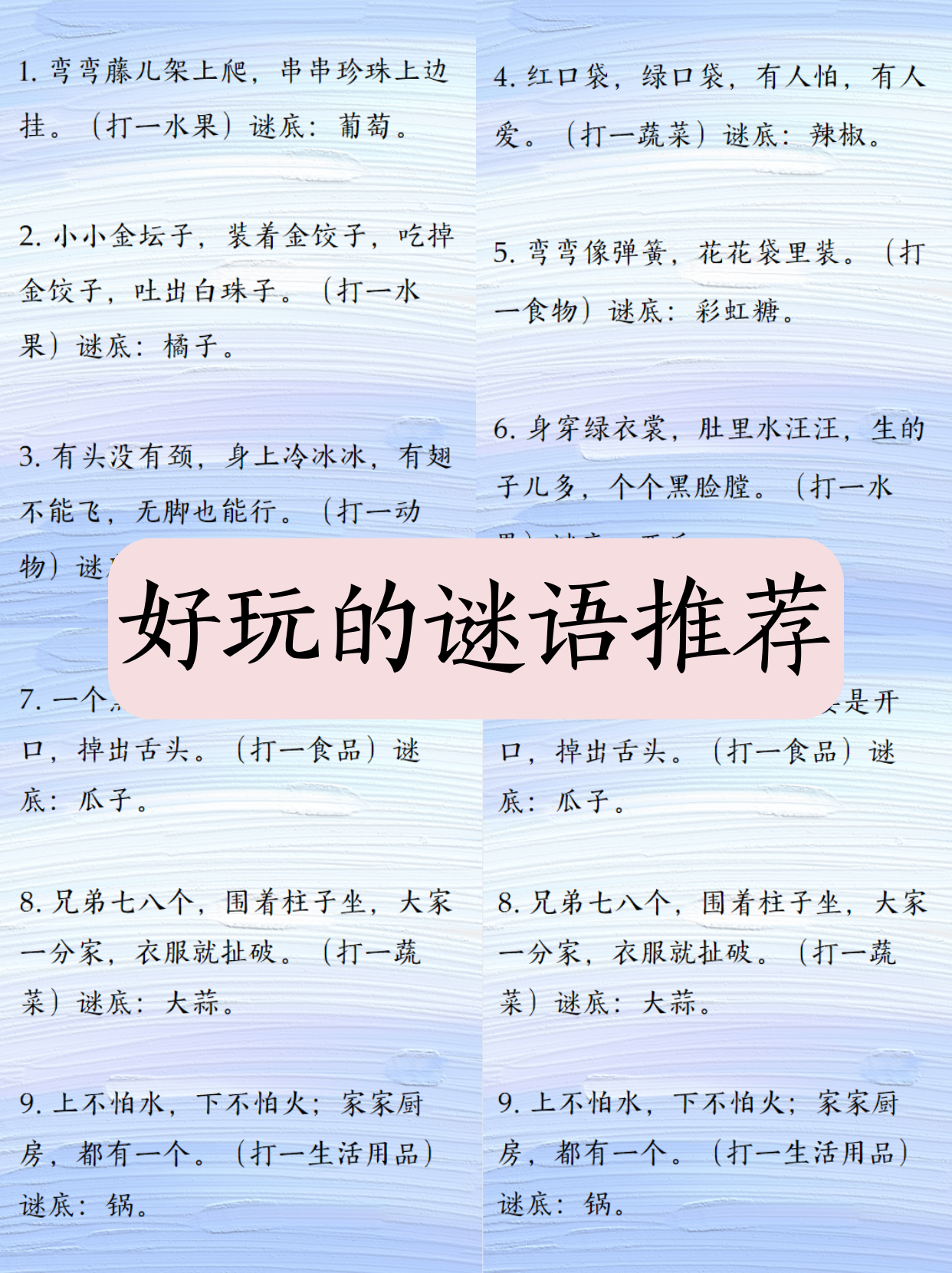 福彩3地谜语合集福彩3地谜语合集-第2张图片