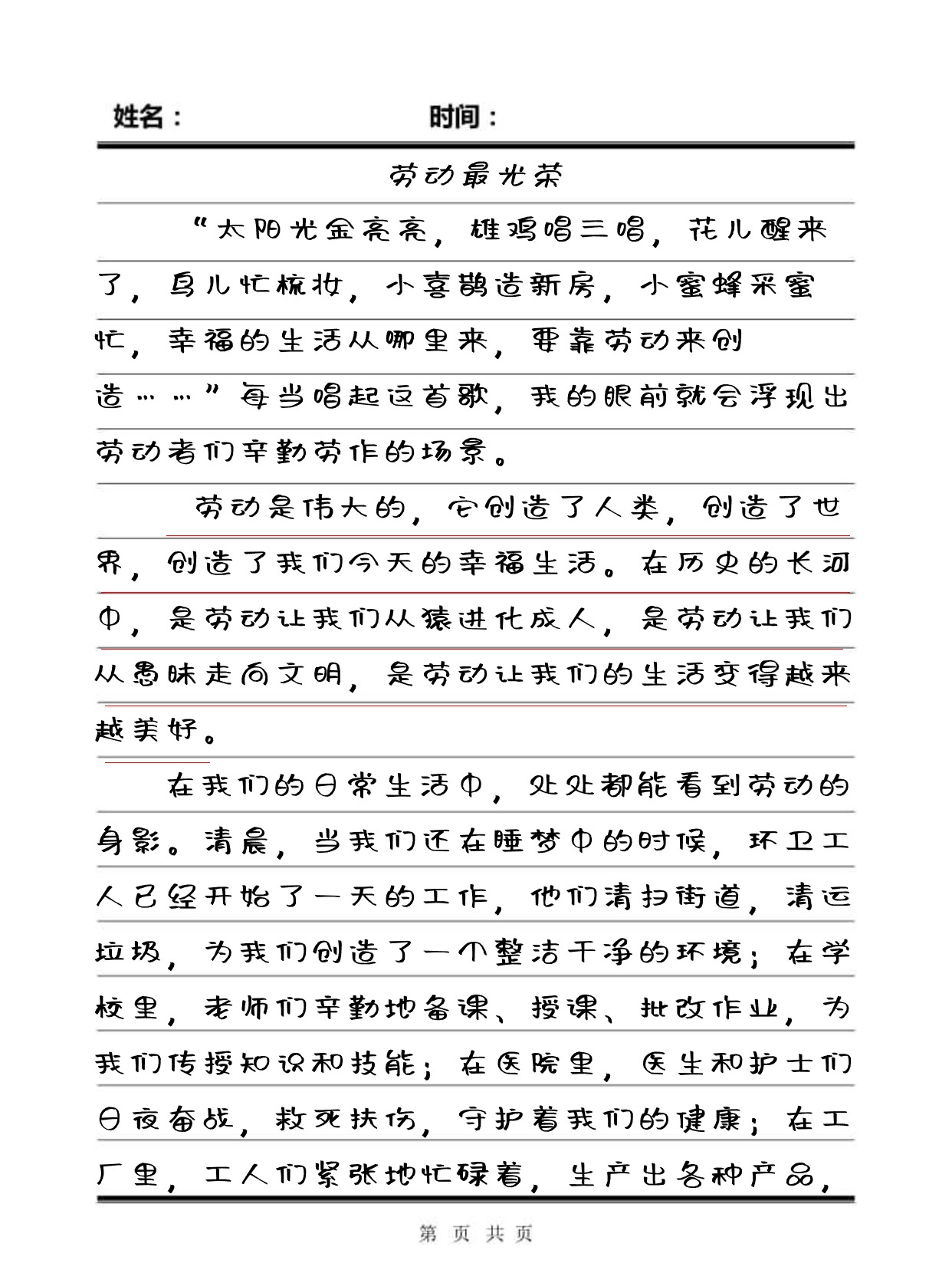 女生和男生差差差带痛声作文女生与男生之间的差距与带痛声作文