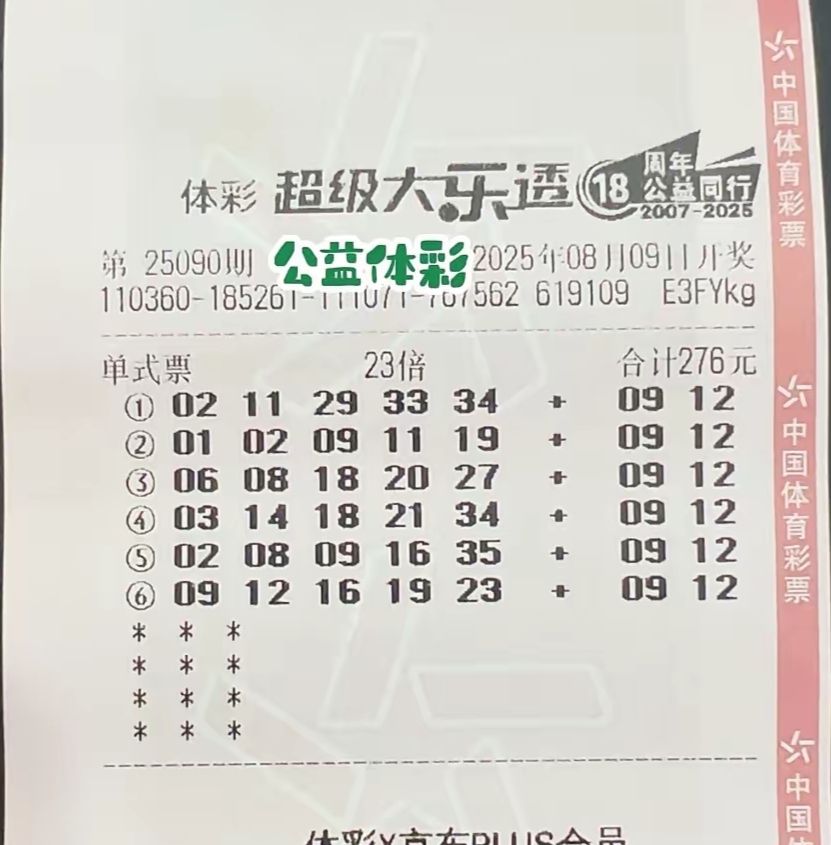 大乐透最近开奖多少期最近大乐透开奖情况分析-第2张图片