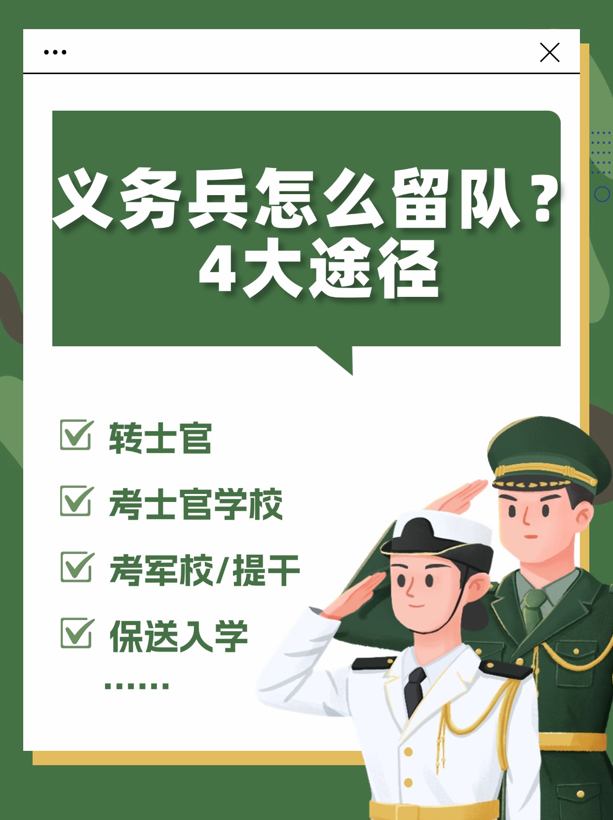 当兵一个晚上要了很多次当兵一个晚上要了很多次