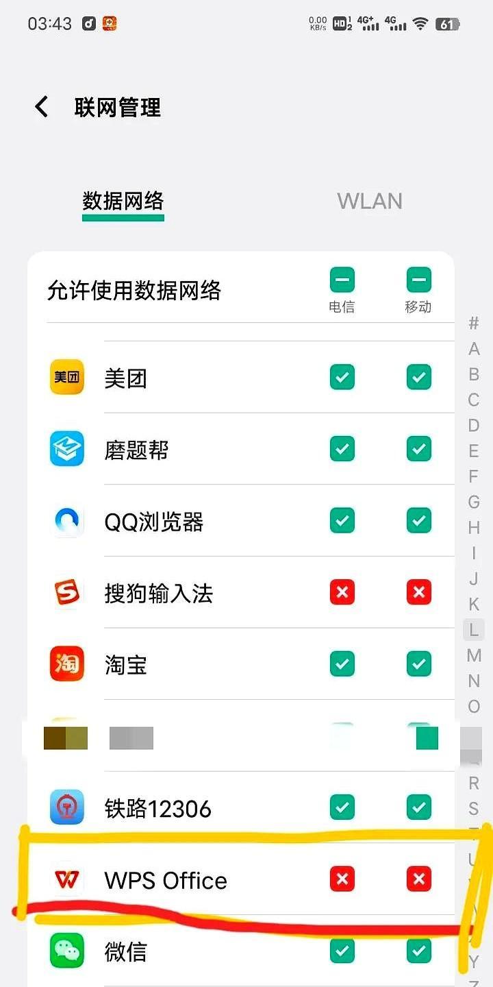 流氓软件免费大全app软件下载安装隐私不用流氓软件免费大全APP软件下载安装指南-第3张图片