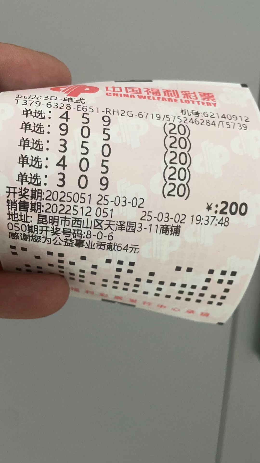 今日3d字谜今日3D字谜