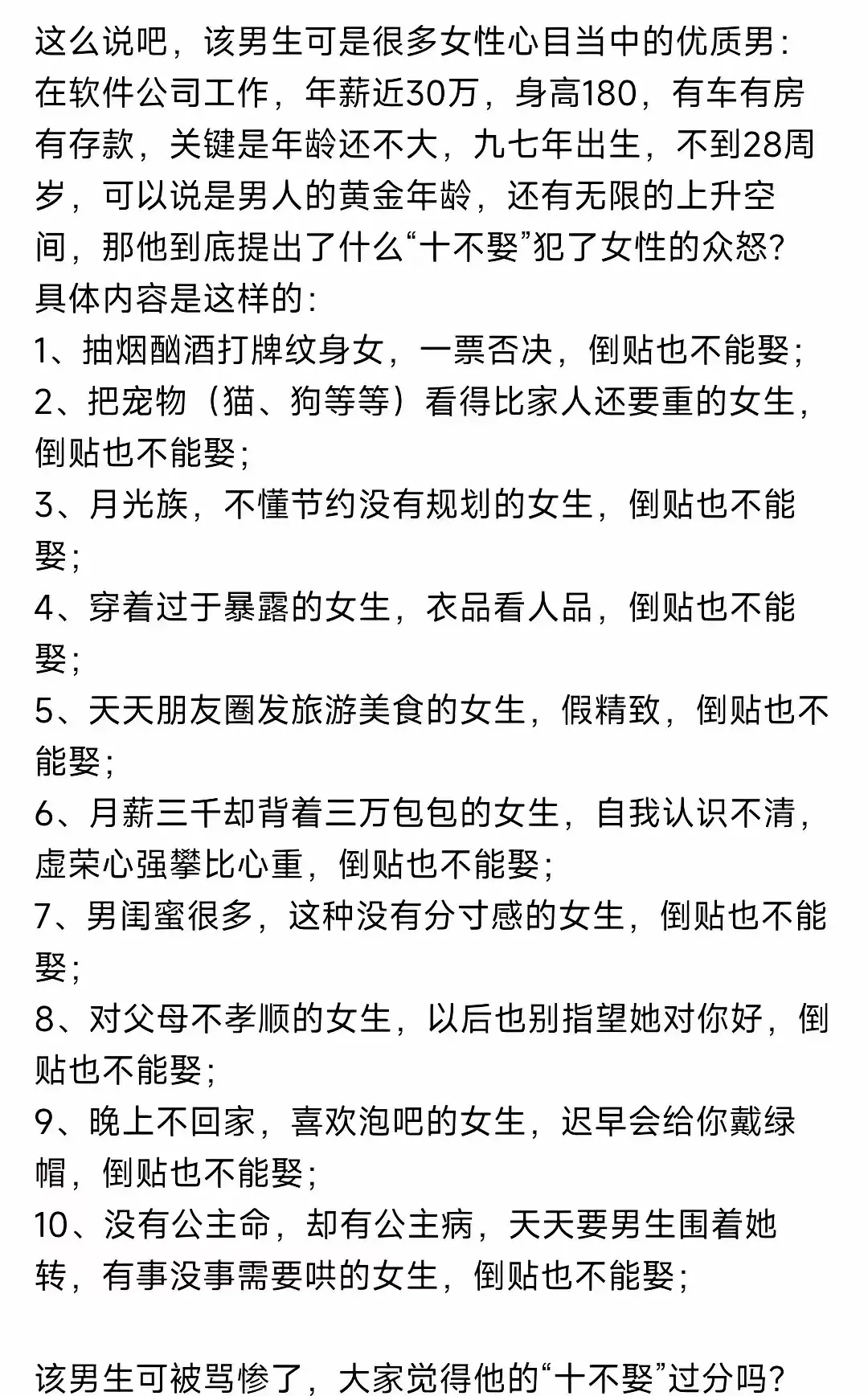 大瓜事件，揭秘与解析-第2张图片