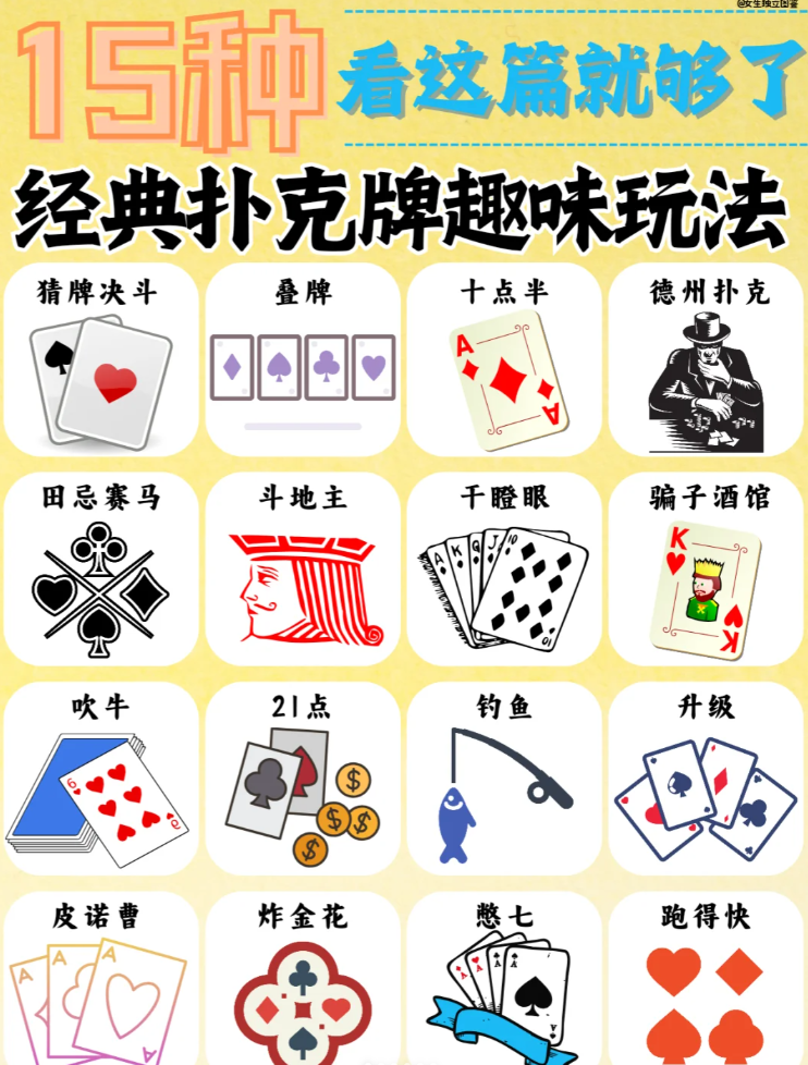 情侣做扑克运动的教程情侣扑克运动-第3张图片