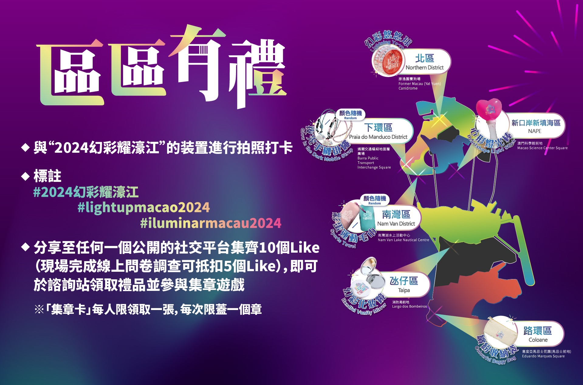 2024澳门正版资料免费大全