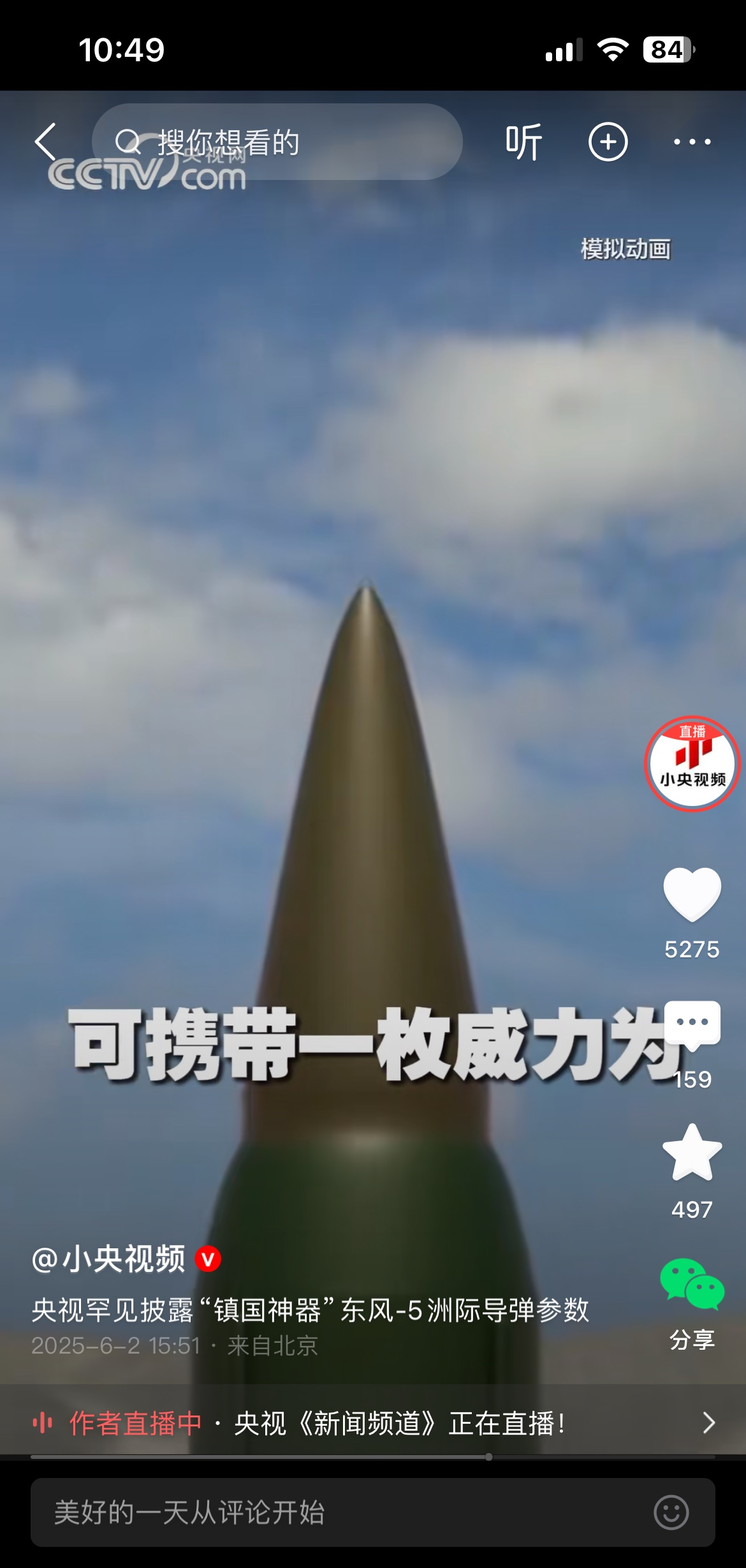 引爆核弹引爆炸弹-第2张图片