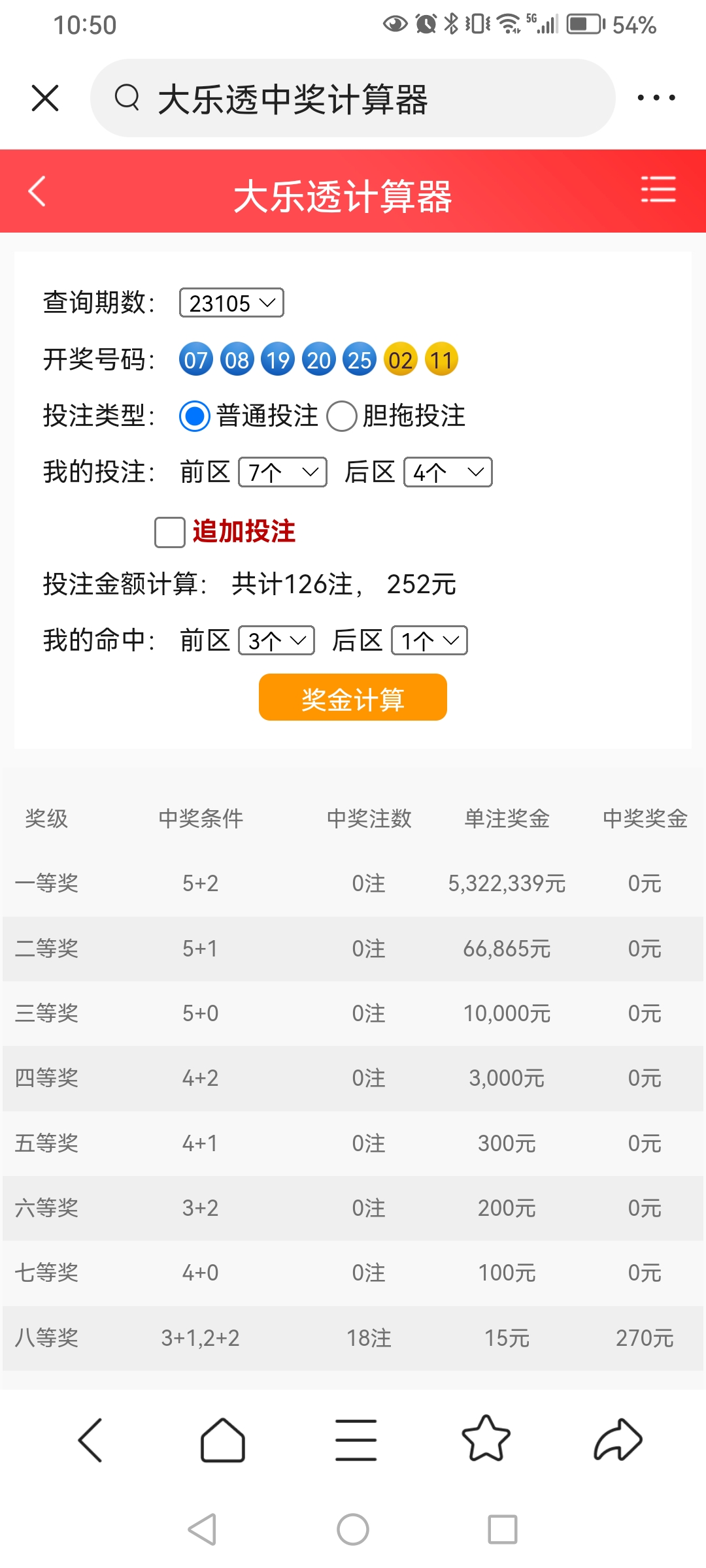 大乐透必中5十2大乐透必中5十2-第1张图片