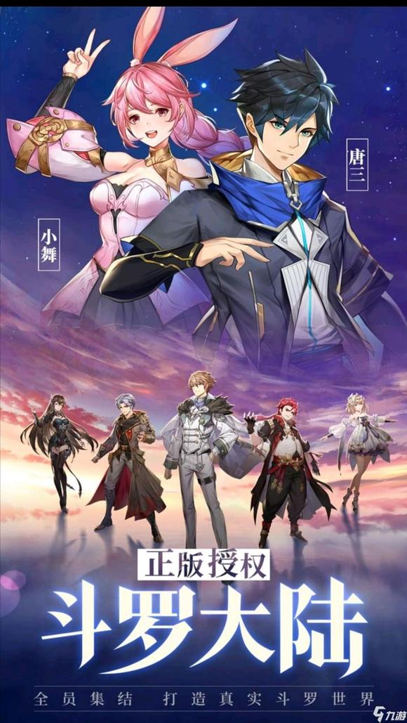 斗罗大陆2觉醒武魂选择斗罗大陆2，觉醒武魂选择