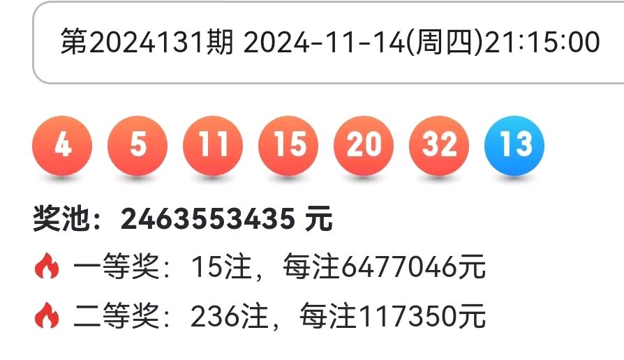 大乐透最近开奖历史双色球大乐透最近开奖历史回顾