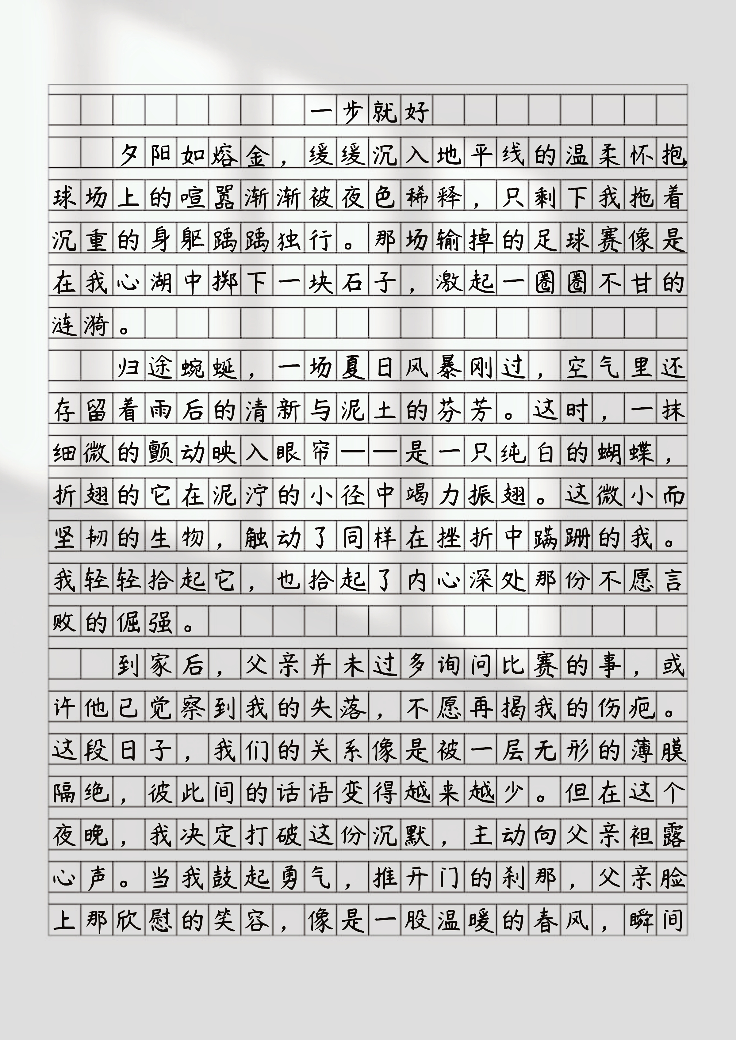 主人能不能把姜拿出来作文主人能否把姜拿出来