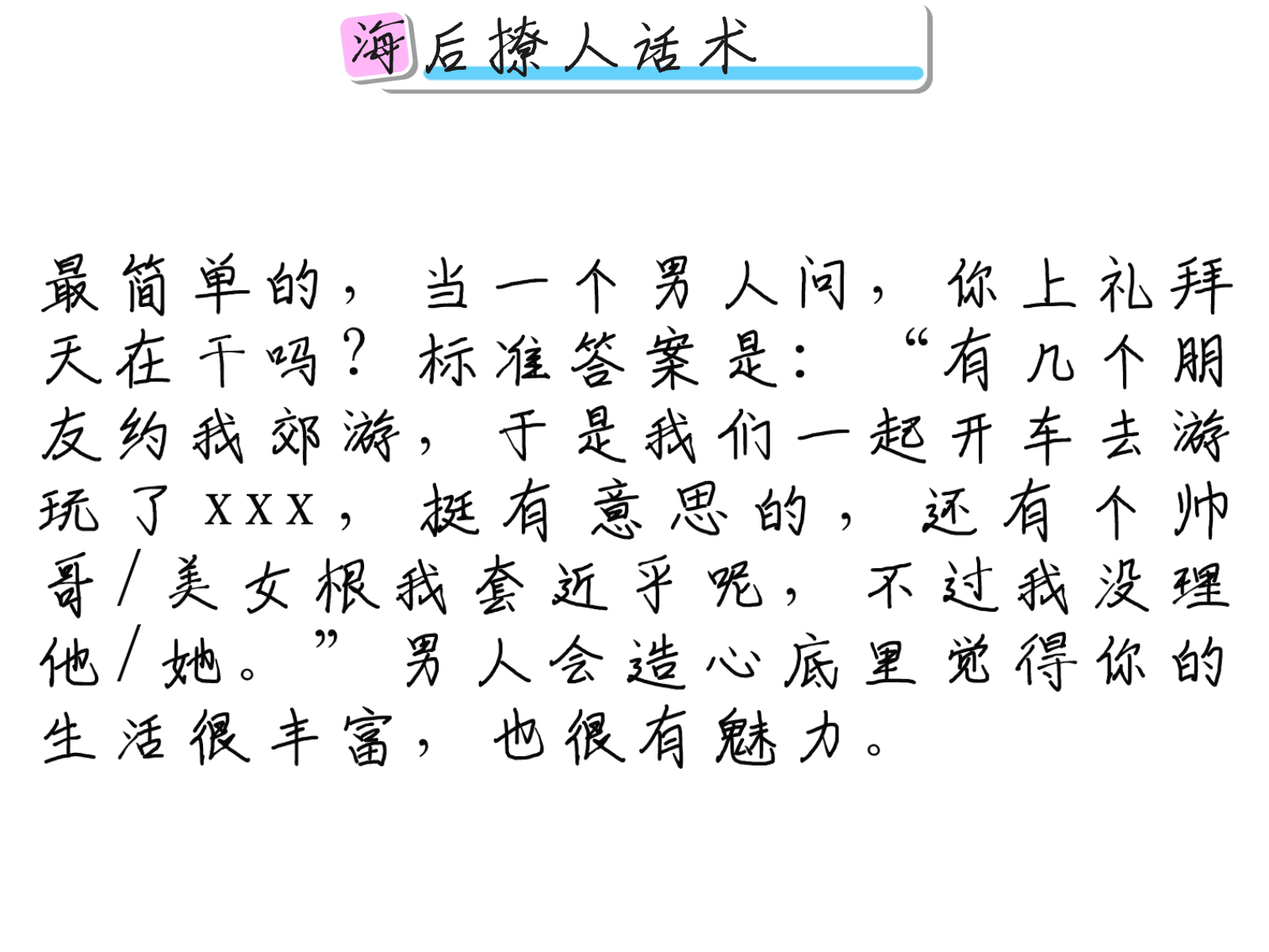 女生如何奖励男生女生晚上奖励自己的方式