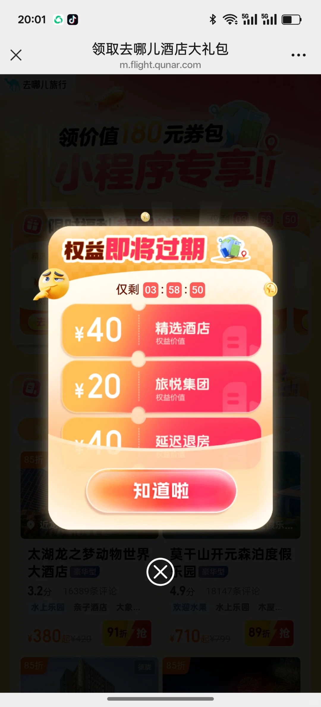 VIP激活码，解锁尊享权益