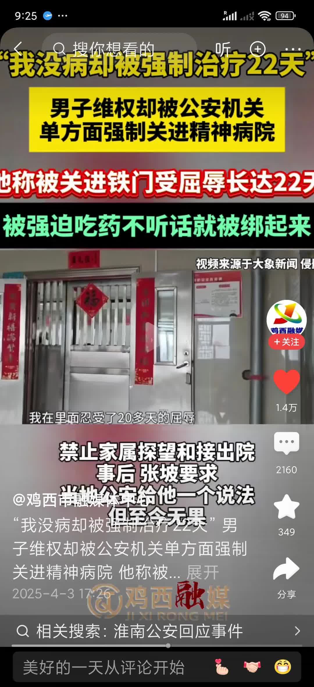 被带到惩罚室接受惩罚-第3张图片