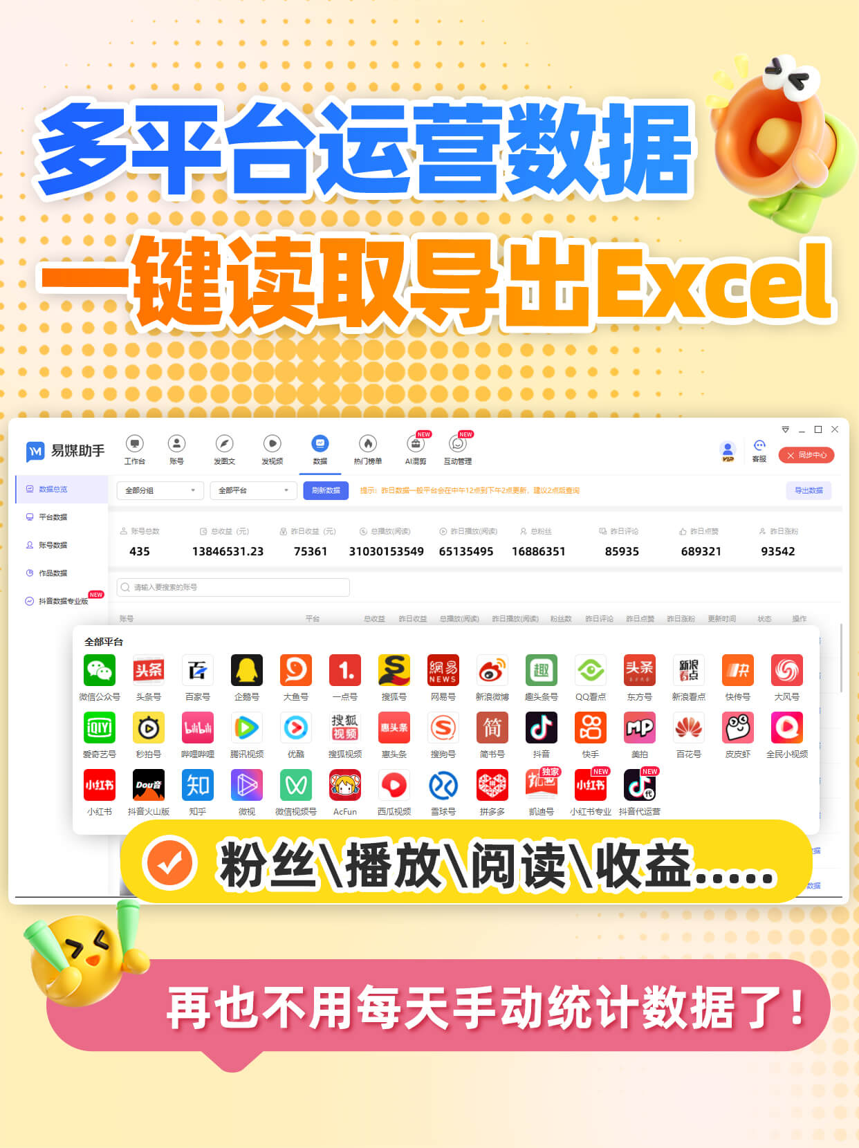 抖音app.抖音app，引领潮流的新媒体平台