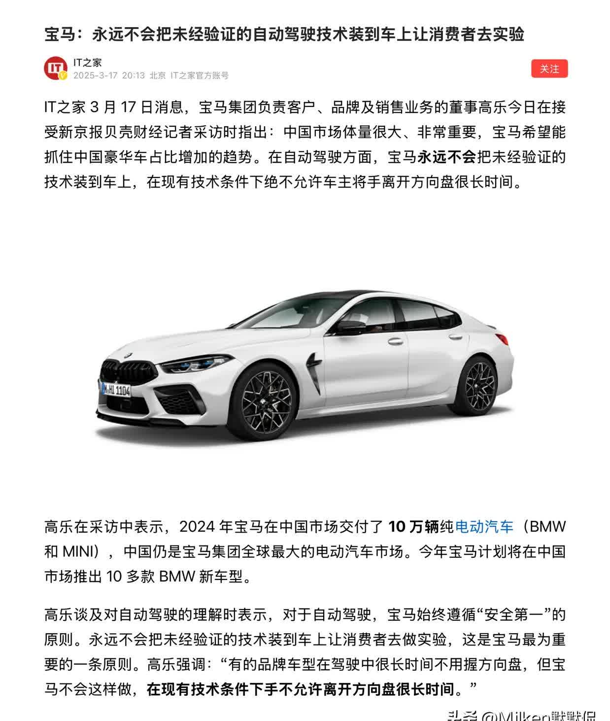 宝马论坛宝马论坛，探索汽车世界的交流平台-第3张图片