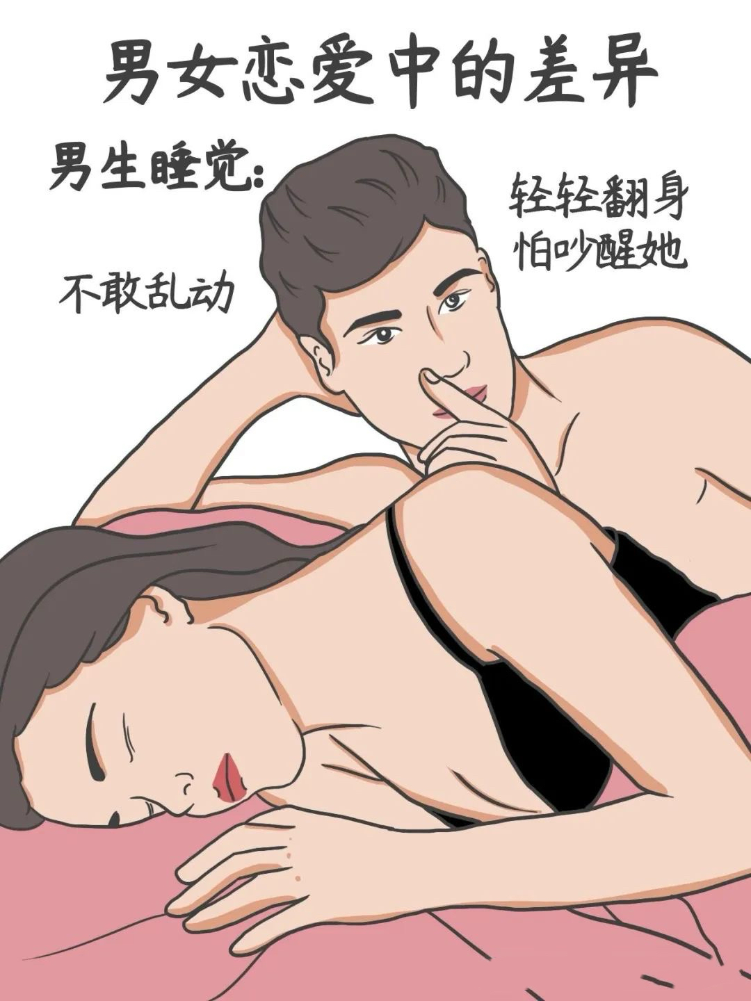 男生和女生一起差差30分钟很痛-第2张图片