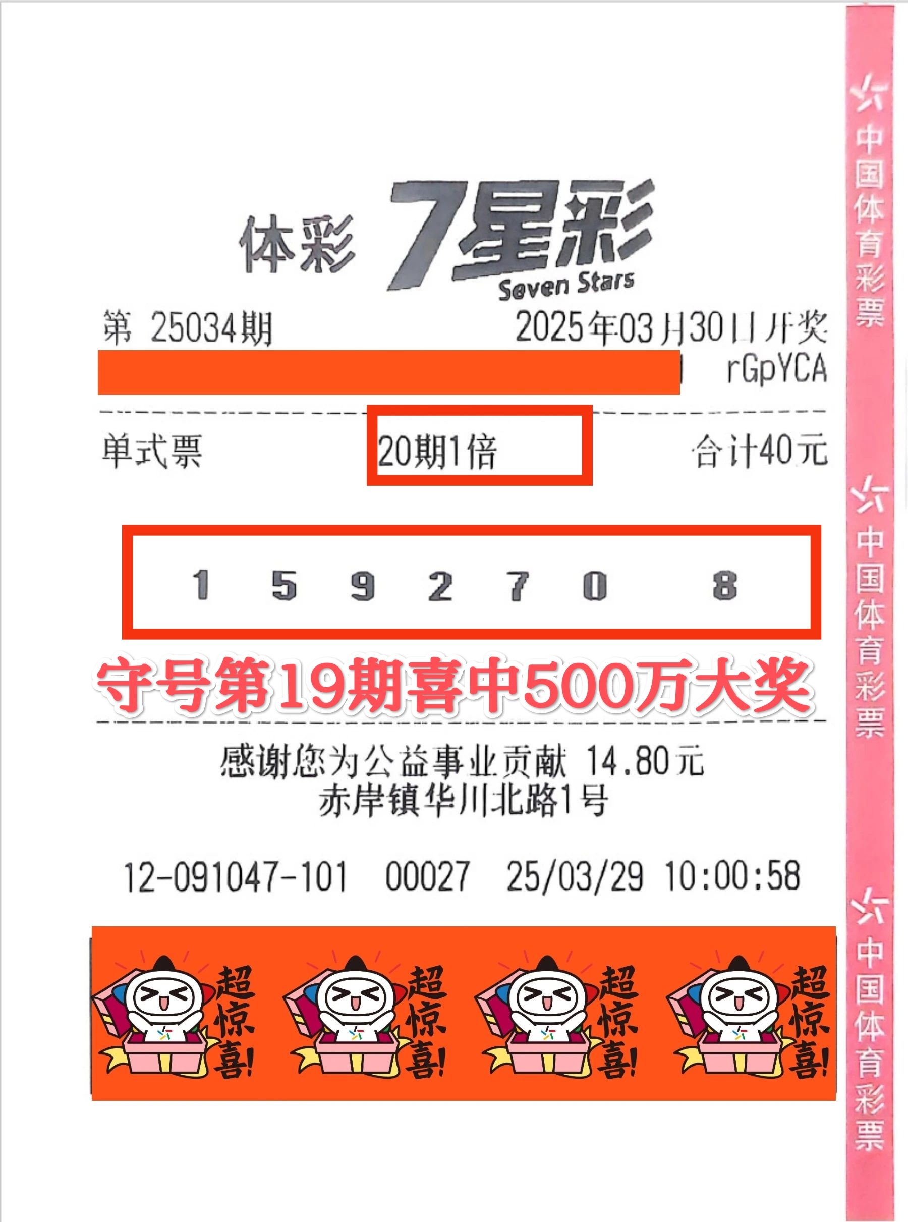 体育彩票，探索其魅力与影响-第3张图片