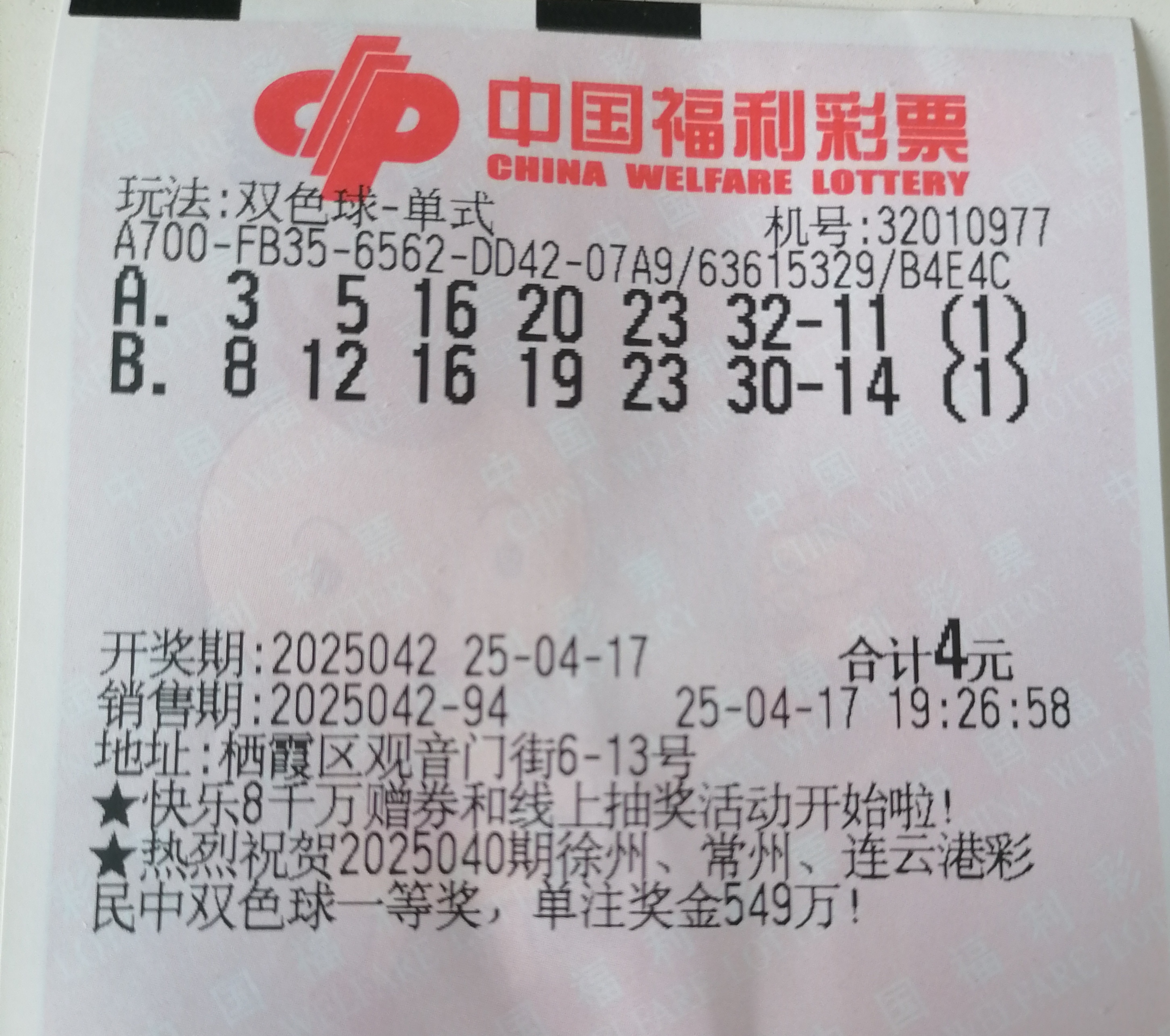 今天晚上双色球开奖结果公布今天晚上双色球开奖结果公布-第2张图片