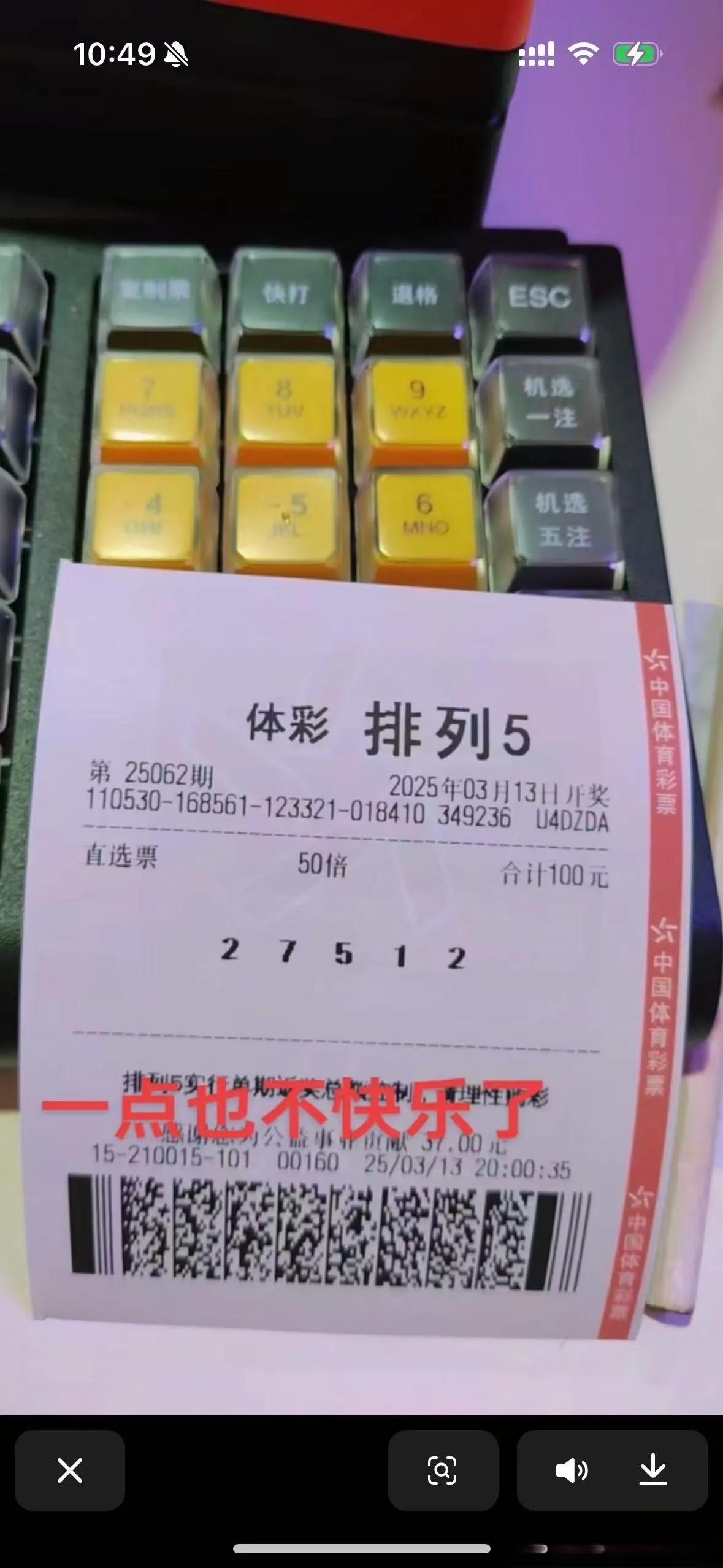 11选五5开奖一定牛，神秘与期待交织
