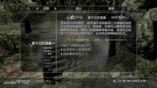 上古卷轴5，如何轻松结婚
