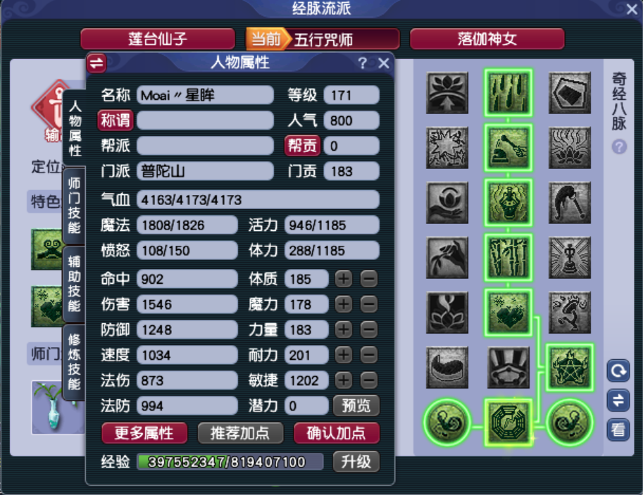 梦幻西游升级计算器梦幻西游升级计算器，轻松规划升级之路-第1张图片