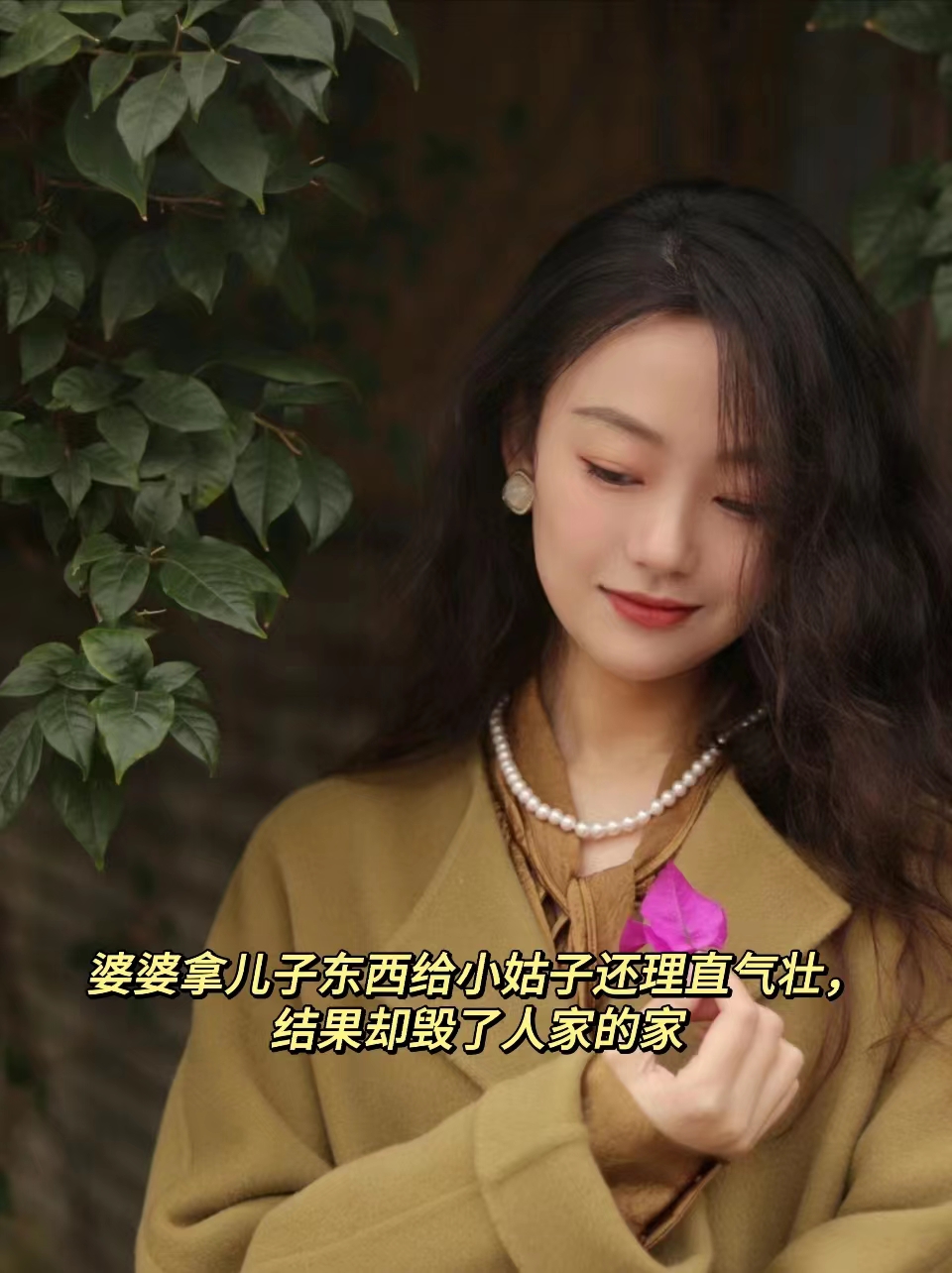 家里没人儿子就弄我家里无人，儿子竟来捉弄我