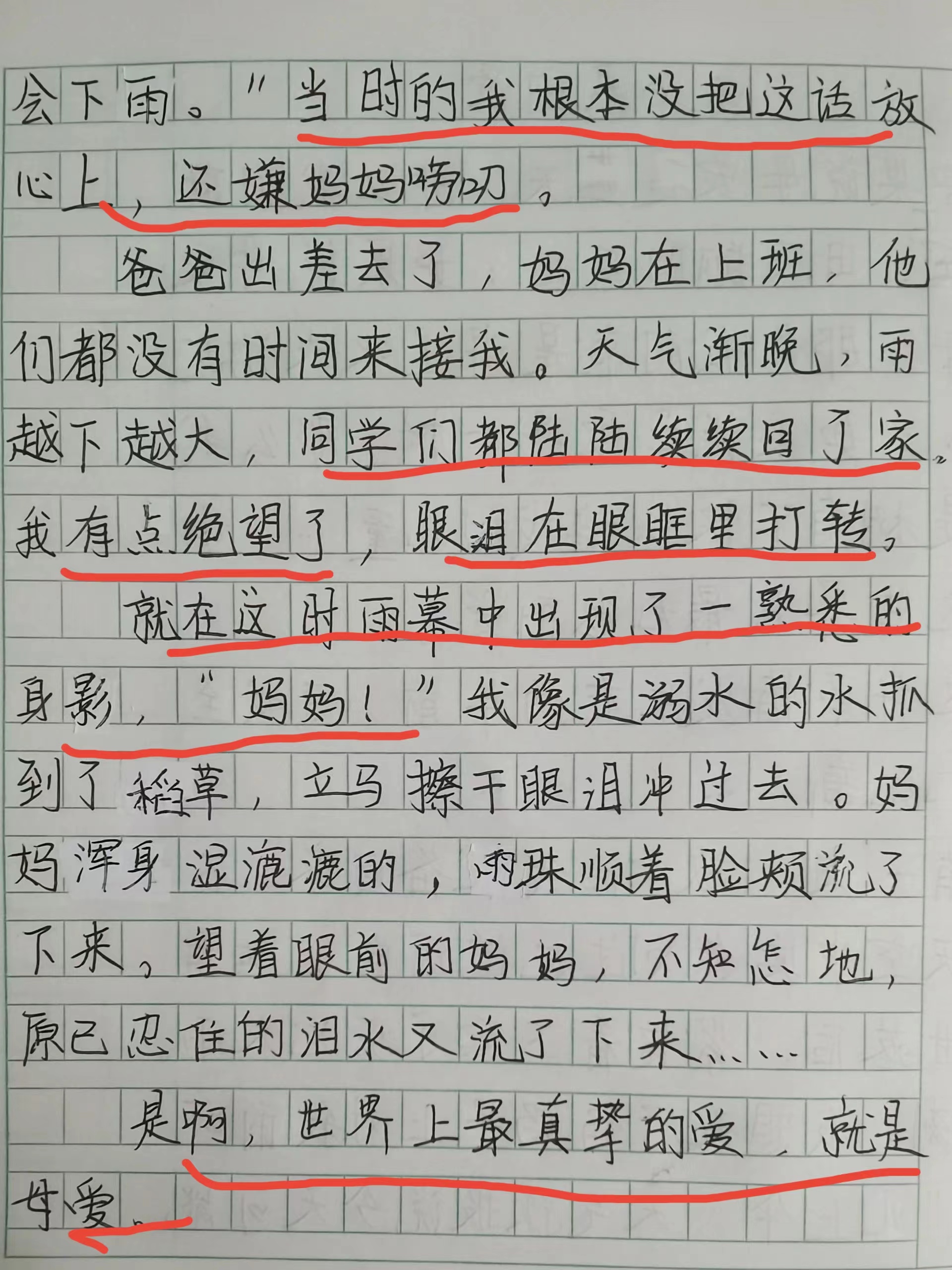 输了让同学玩全部位置的作文800字输了让同学玩全部位置的作文