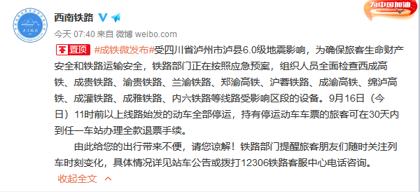 成渝动车时刻表-第1张图片
