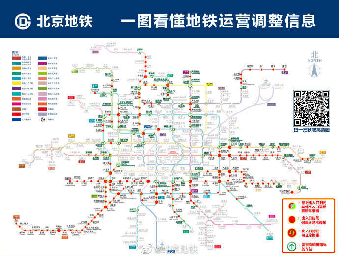北京 地铁图北京地铁图详解-第2张图片