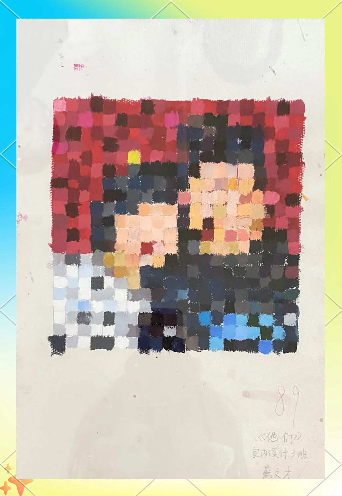14色吧，色彩的魅力与探索