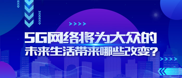 5g确认进入 最新网站5G网址点此进入，引领未来网络新篇章