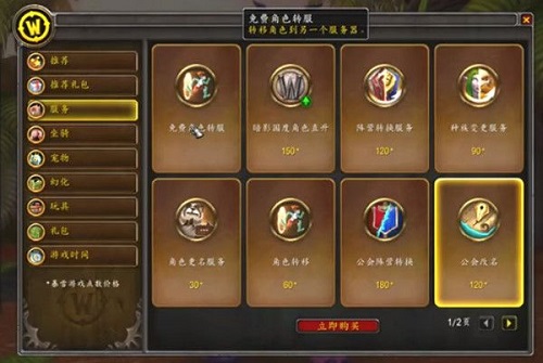魔兽世界转服要多少钱转服费用是多少？