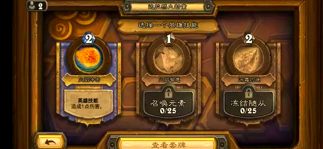 炉石传说新模式炉石传说新模式揭秘，探索新篇章-第2张图片