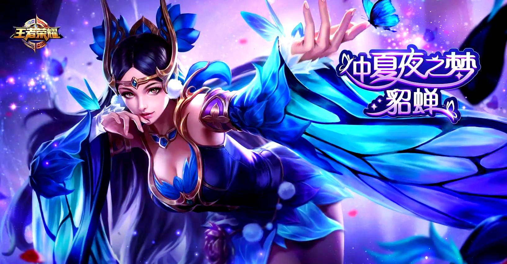 貂蝉新皮肤敦煌价格揭晓-第2张图片