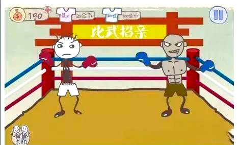史上最坑爹的游戏攻略