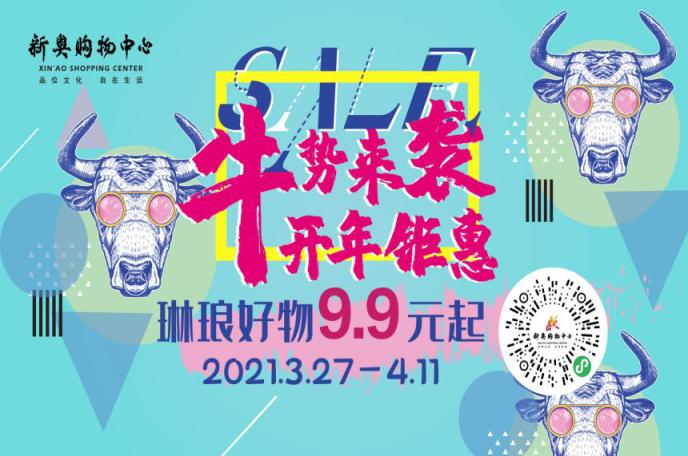 2024今晚新奥买什么生肖2024今晚新奥购物攻略-第2张图片