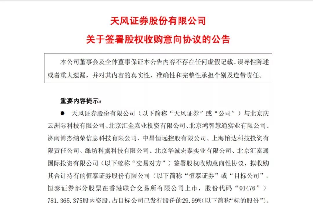 恒泰证券官网首页恒泰证券官网介绍-第2张图片