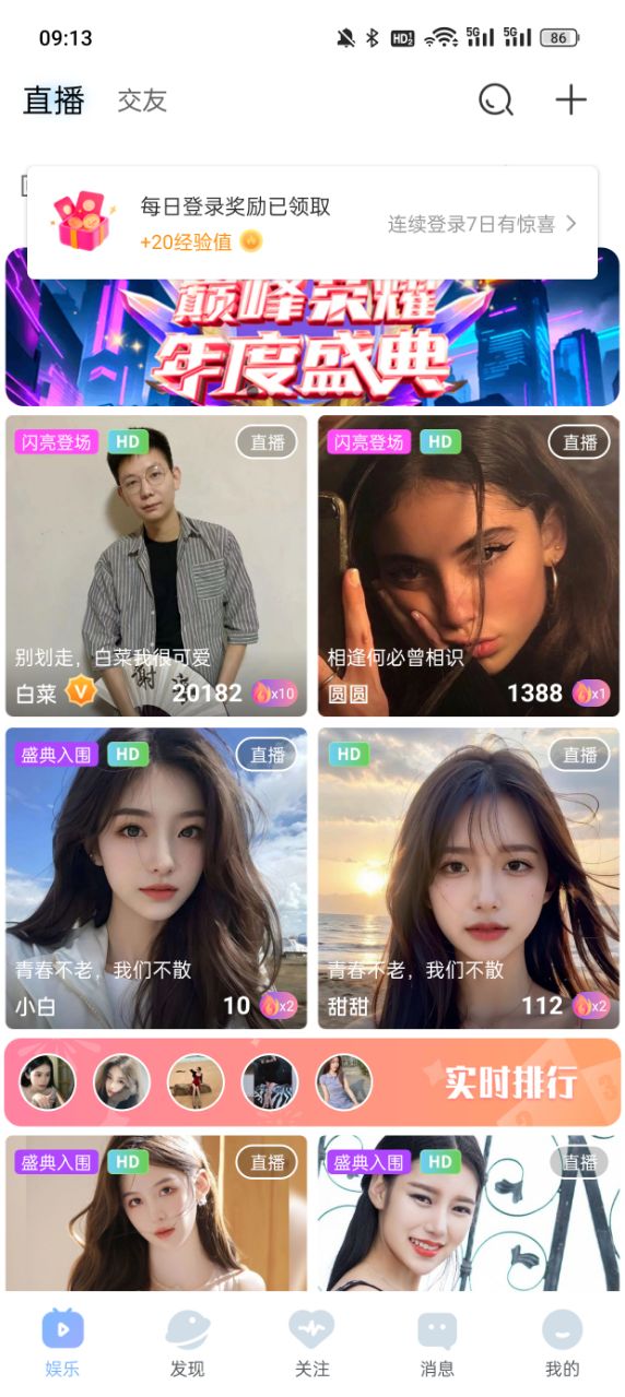 2020免费大秀app有哪些大秀免费直播APP，引领直播新风潮-第2张图片