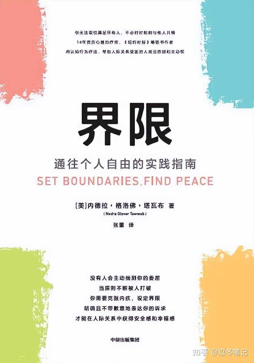 人与人之间的黄级界限-第2张图片