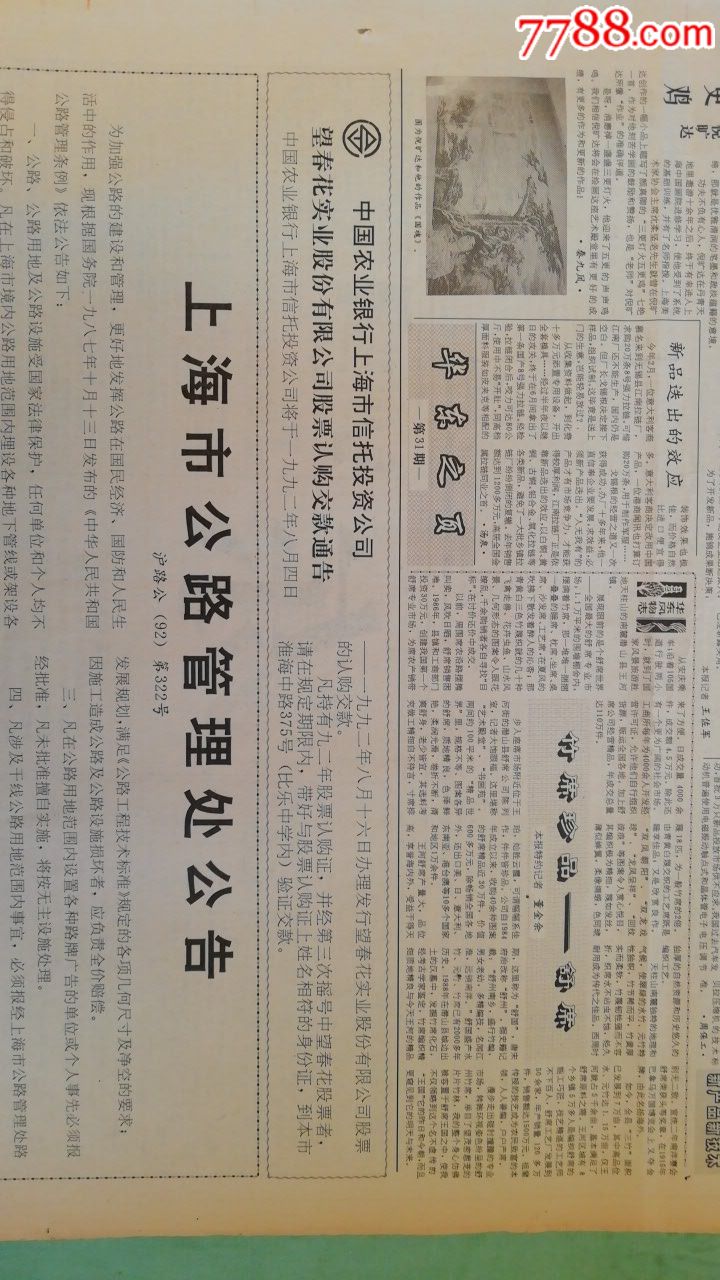 92商城92商城，购物新体验-第3张图片