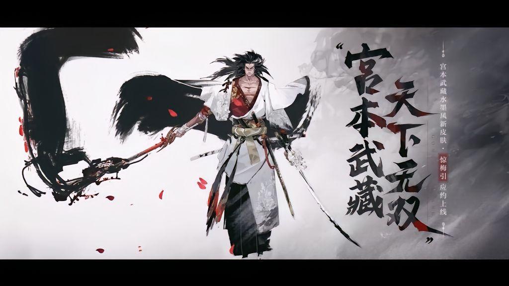 宫本武藏重做上线时间宫本武藏重做