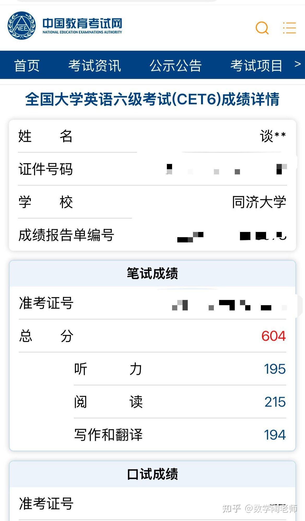 英语四级算分器英语四级算分器，助力英语学习与考试准备