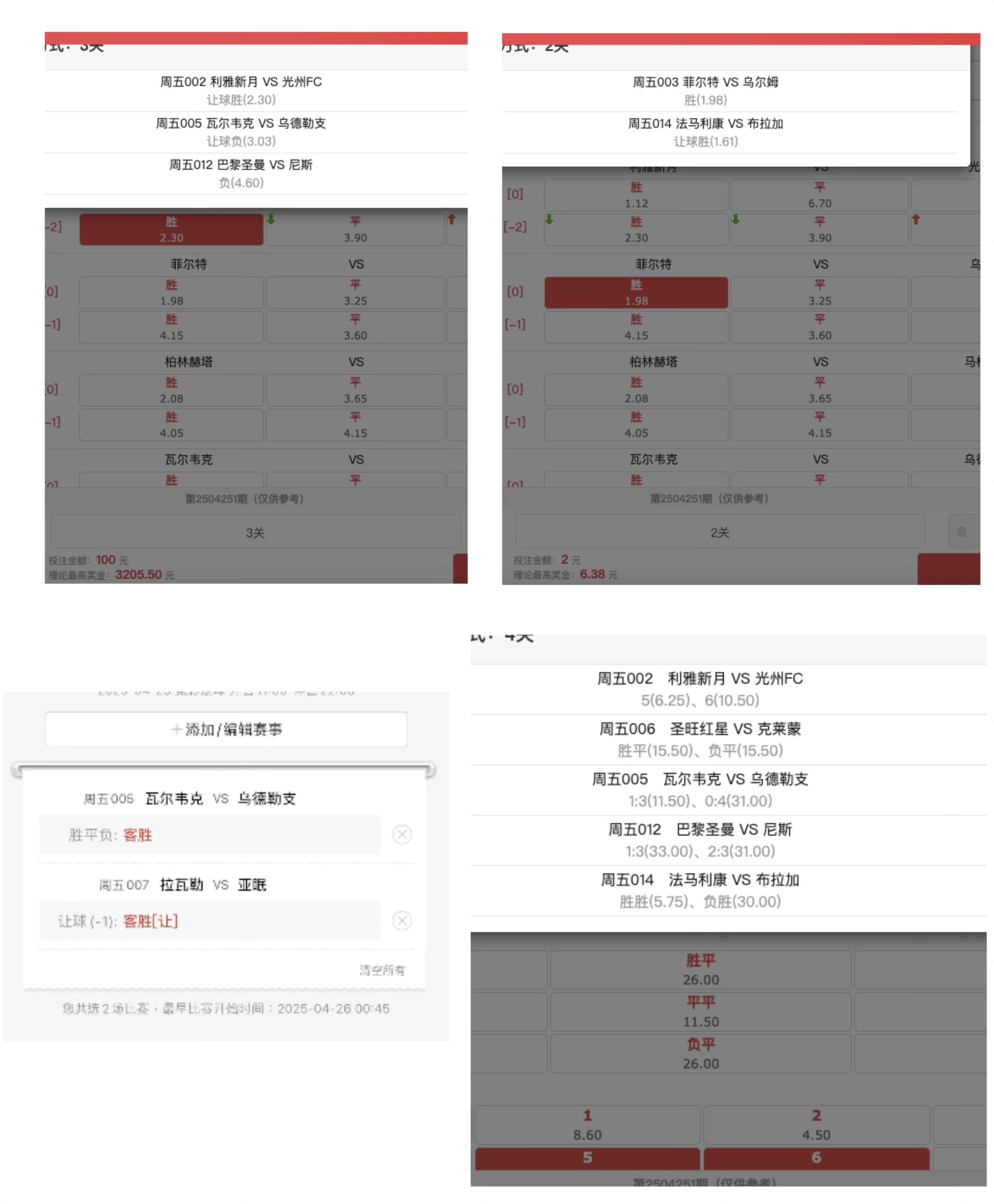 球探网比分APP，即时足球比分揭秘