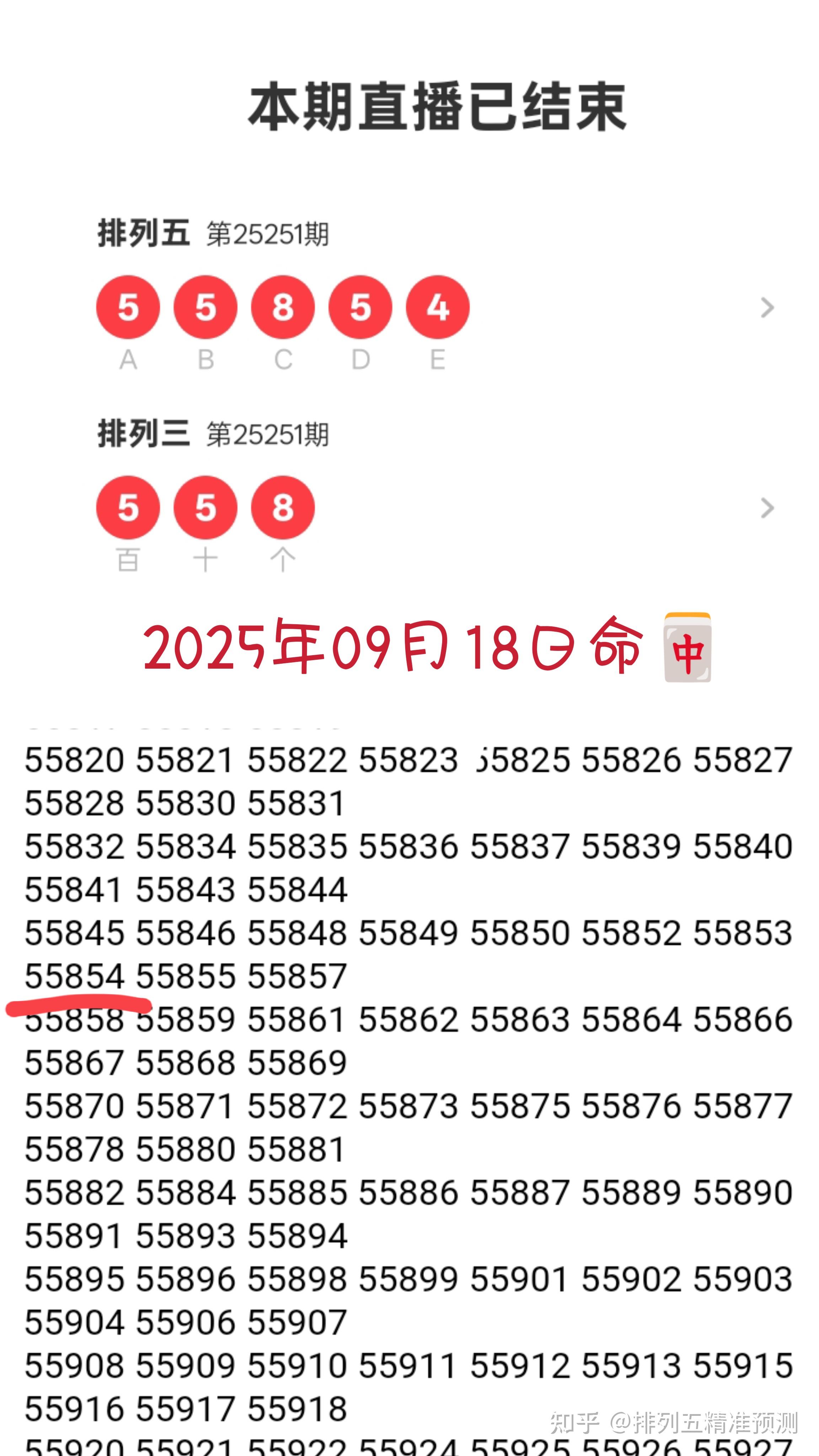 排列五 开奖结果排列五开奖结果揭晓