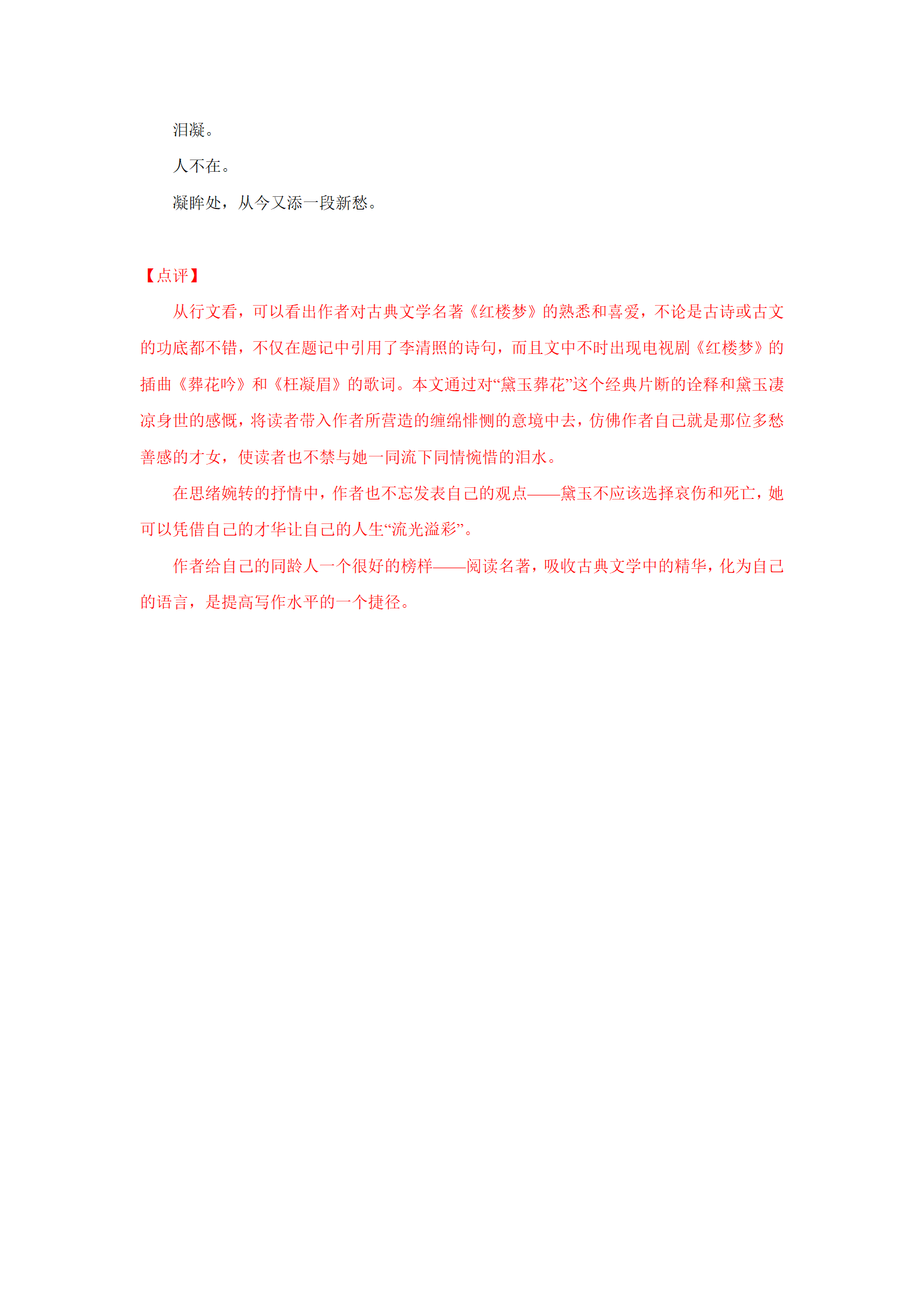 坐在学长的鸡上写作文坐在学长鸡上面写作文作业