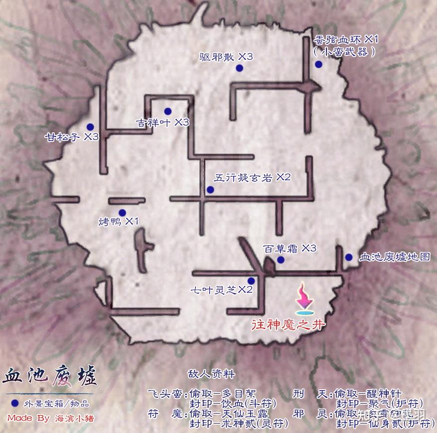 仙剑奇侠传5破解版免激活码探索仙剑奇侠传5破解版的世界