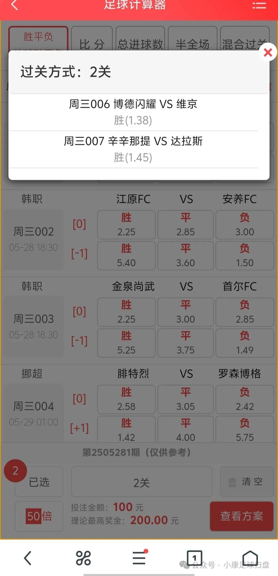 188比分足球即时比分手机188比分概览
