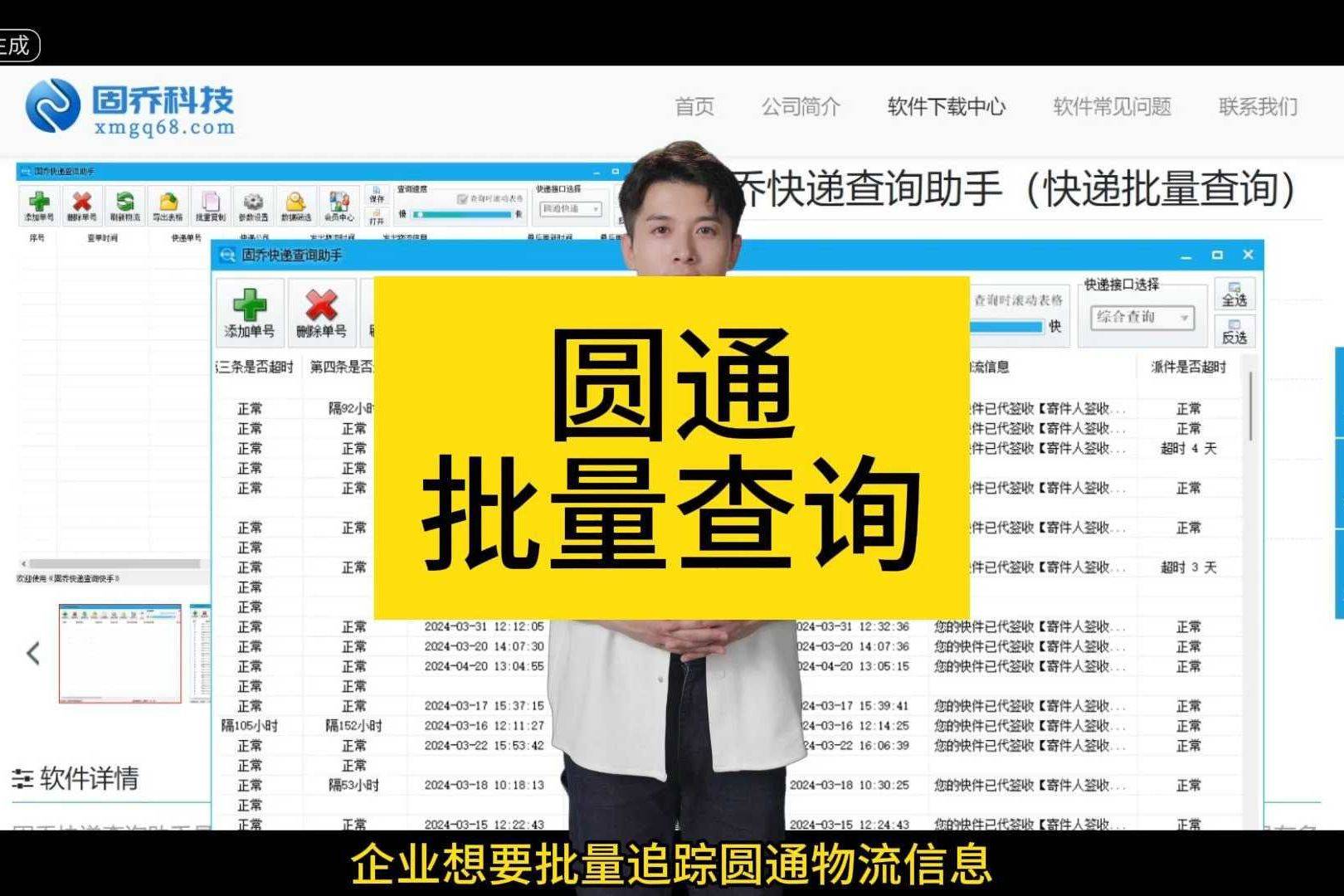 中通快递单号查询快速查快递单号中通快递单号查询快速查快递-第2张图片